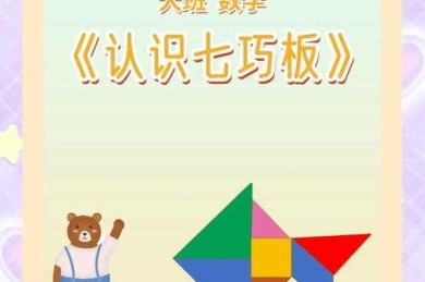 毕业论文七巧板：拆解、重组、出精品！你的章节设计指南