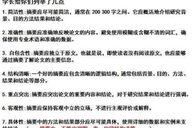 别再拖延了！这篇“论文粗纲怎么写”指南，让你效率翻倍