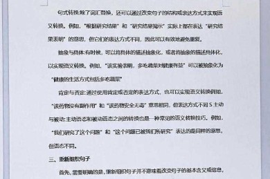学术生存指南：如何用智能工具为已发表论文做查重查新
