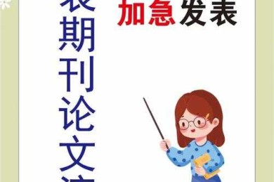 90%学者都误解的概念：什么是论文发表时间？揭秘学术圈的时间密码