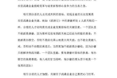管理学最好的论文是什么