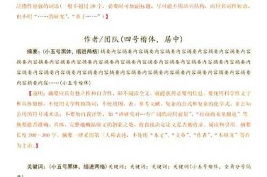 论文居左怎么调？这个排版难题的终极解决方案来了