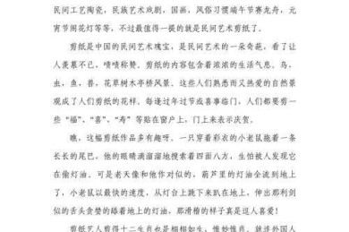 从零开始：小学剪纸的论文怎么写才能既有新意又符合学术规范？