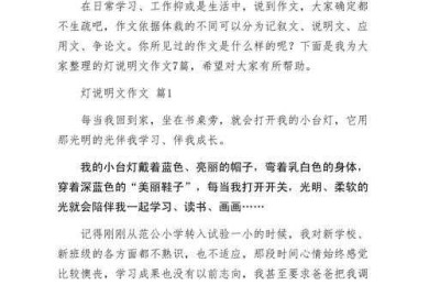 从开题到发表：触控式台灯论文怎么写才能让审稿人眼前一亮？