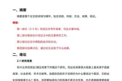 别让论文被拒！揭秘提交论文需要些什么？从新手到高手的进阶指南