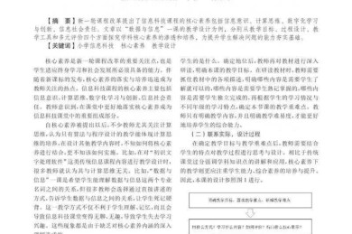 学术写作实战宝典：论文主体包括什么 论文的核心密码大公开