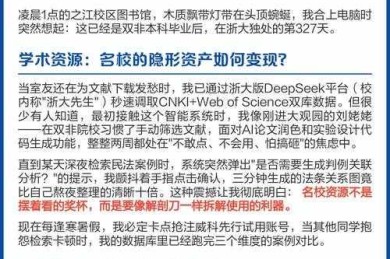 攻克学术困境：没资料怎么写论文？一线研究者的破局指南