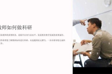 从学术视角看：为什么当老师需要完成硕士论文？