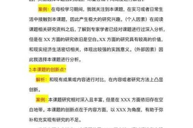 从准备到通关：什么是大学论文答辩？一篇讲透学术通关秘籍