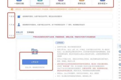 揭秘：困扰无数毕业生的“硕士论文怎么上知网”，其实就这几步！