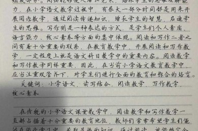 教师如何读论文和论文：从“读不完”到“用得上”的实战指南