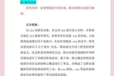 从零到一突破：论文研究关键怎么写才能让审稿人眼前一亮？