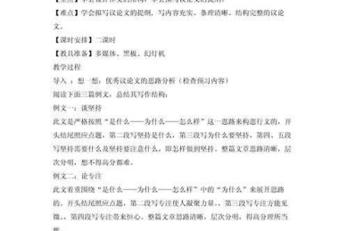 从困惑到精通：论文中案例分析怎么写才能让审稿人眼前一亮？