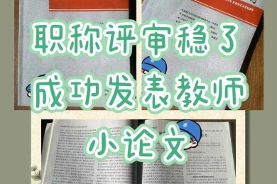 河南职称评审论文怎么写