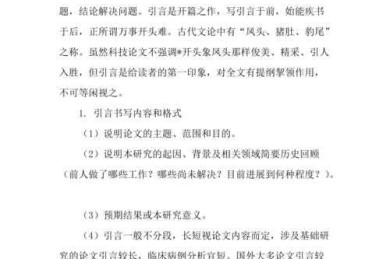 怎么用手机写论文