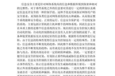 从零开始到发表：黑客问题论文怎么写才能让审稿人眼前一亮？