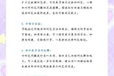 揭秘！论文经济发展怎么写才能既有深度又避免踩坑