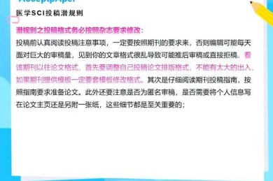 90%的学者都踩过坑！论文能用什么语言写？这些潜规则你必须知道