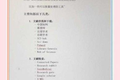 科研人必备技能：怎么查论文中重复字数？3个工具对比实测