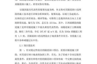 从零到一：地下建设论文怎么写才能让审稿人眼前一亮？