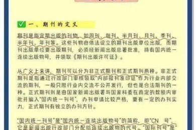 从零开始到成功发表：论文怎么投稿中国针灸的完整指南