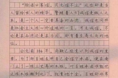 学术诚信的基石：一篇让你彻底搞懂“论文信用原则”的实用指南