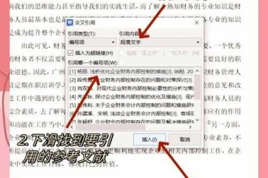 论文脚注填写避坑指南：你绝对踩过的5个雷区及自救方案