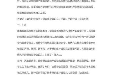 论文扉页全解析：从学术规范到设计美学的深度探讨