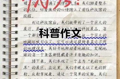 从实验室到顶刊：科学论文写作的实战生存指南