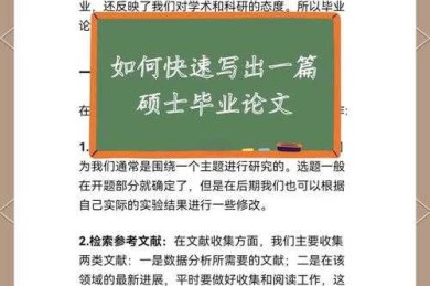 如何准备好一堂课论文：从选题到答辩的全程实战指南