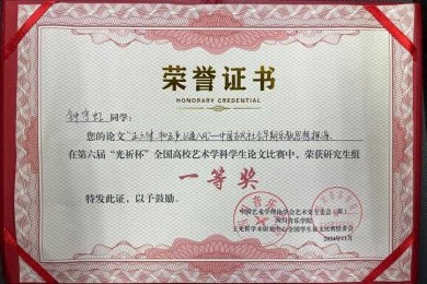 当你的论文获奖了，证书到底算什么？揭秘学术荣誉的底层逻辑