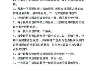 学术写作避坑指南：论文页码混乱的深层解析与实战解决方案