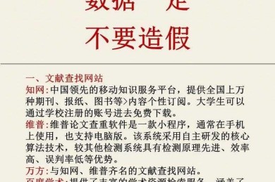 数据揭秘：哪个学科领域最不爱发论文？你可能猜错了