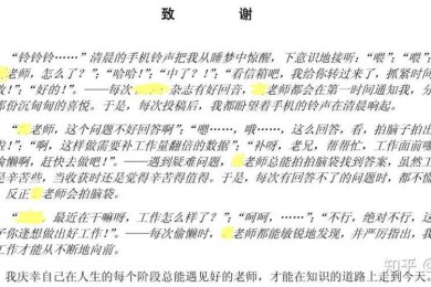 不知道你有没有发现？为什么“教师的论文属于什么论文”这个问题，每年都会被反复提起
