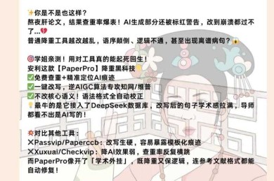 从查重报告到学术规范：论文自己降重怎么降的实战指南