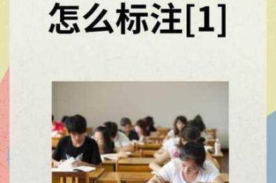 论文引用标注怎么搞？从0到1的防坑指南