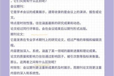 作为学术人，你真的懂“什么是大小论文”吗？一篇讲透两者的区别与写作战术