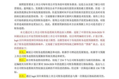 从选题到发表：境外并购的论文怎么写才能让导师眼前一亮？