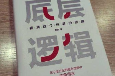 从零到一：解密什么论文撰写的底层逻辑与实战技巧