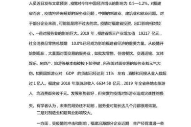 [零基础指南]论文经济发展怎么写[附赠万能模板]