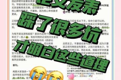 你知道吗？那些年我们踩过的坑：为什么论文引用不成功