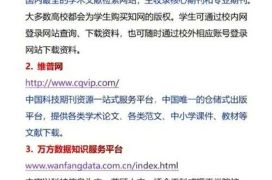 如何高效查询单位论文：从学术小白到文献检索高手的进阶指南