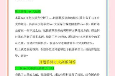 揭开迷雾！德育论文是什么？新手到专家的通关秘籍