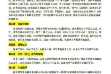 从选题到发表：机能服装论文怎么写才能让审稿人眼前一亮？
