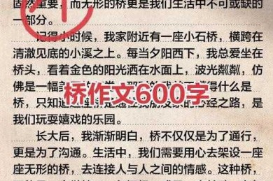 从零开始：如何写出一篇高质量的拱桥拆除工程研究论文