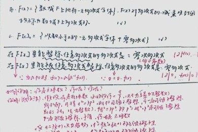 数学论文笔记：从混乱到系统的学术进化论