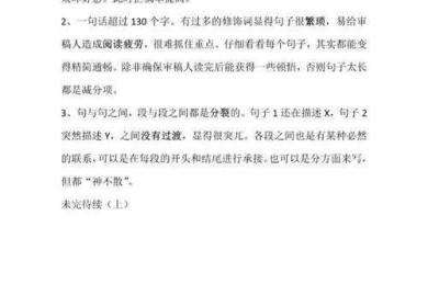 别再踩坑了！论文文内标注怎么弄才能让审稿人眼前一亮？