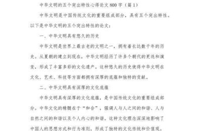 成果分享论文怎么写