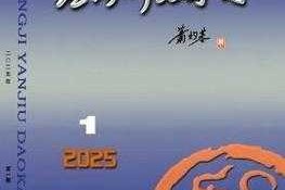 解密期刊栏目的设计逻辑：论文发表的关键导航