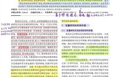 为什么你的体育学论文标题总被拒？资深研究者来支招